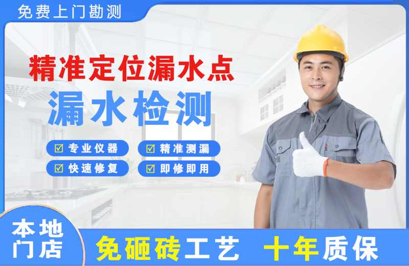 合阳精准测漏点