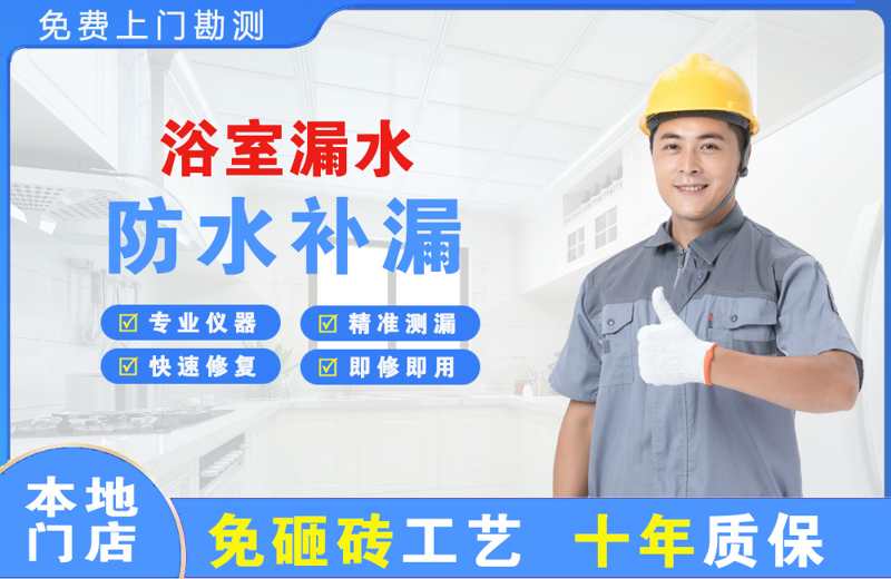 合阳浴室漏水维修